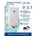 Газовая колонка, проточный водонагреватель таганрог газоаппарат ВПГ-12 DA