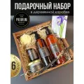 Подарочный набор для женщин Premium Aroma в деревянной коробке AROMAKO, подарок на день рождения, учителю