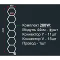 Модульное LED освещение 6 СОТ 280W/5000К нейтральный белый (лампы 44см). Светильник для детейлинга, автомойки, салона, гаража, коммерции, ресторана, барбершопа