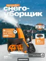 Снегоуборщик бензиновый DAEWOO DAST 427