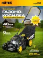 Газонокосилка бензиновая самоходная GLM-5,0ST Huter - 5л. с, тканевый травосборник 60л; шир. срез 460мм; мульчирование; высота 25-75 мм