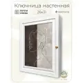 Ключница настенная с дверцей Topposters, 26х31 см, (петли слева)