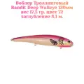 Воблер Bandit Walleye Deep 120F original цвет 72 вес 17,5гр. заглубление 8.1 м.