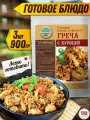 3 шт. Кронидов готовое блюдо Греча с курицей, 300 г, собой / в поход / готовая еда / туризм / в поезд / в дорогу