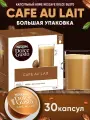 Кофе в капсулах Nescafe Dolce Gusto Cafe Au Lait, 30 капсул, оригинал