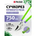 Сучкорез  PALISAD 60522 750