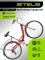 Велосипед взрослый городской STELS Legenda 290, рама сталь 19, колеса 26, 7 скор. Красный, на рост 160 мужской женский
