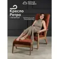 Комплект кресло РЕТРО с высокой спинкой с пуфиком для ног, обивка терракотовый велюр
