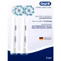 Набор насадок Oral-B Sensitive Clean для вибрационной щетки, белый, 2 шт. (блистерная упаковка)