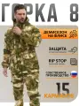 Костюм Huntgorka, Горка 8 Rip-Stop, Тактический, Туристический, Деми