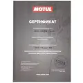 Синтетическое моторное масло Motul 8100 X-cess GEN2 5W40, 4 л, 1 шт.