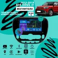 Магнитола KIA Soul 2 (2013-2019) климат-контроль 4Гб+64Гб/DSP/Android/Carplay/кулер/Wi-Fi/Bluetooth