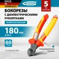 Бокорезы Gross диэлектрические рукоятки, до 1000 В, трехкомпонентные рукоятки, 180 мм 17582