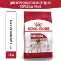 Сухой корм для собак Royal Canin Medium Adult для средних пород, 15 кг