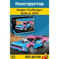 Конструктор Technic Техник Додж Dodge Challenger Hellcat JDM