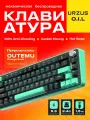 Игровая механическая клавиатура для компьютера URZUS OIL с подсветкой (UR-5317111)