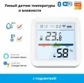Умный беспроводной Wi-Fi датчик температуры и влажности, Tuya / Smart/Digma, с экраном и подсветкой (на батарейках)