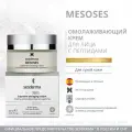 Крем SesDerma MESOSES, для лица, шеи и декольте, от морщин, 50 мл