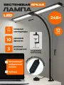 Лампа настольная для школьника, от сети, LED, светильник светодиодный, бестеневая, на струбцине, черная
