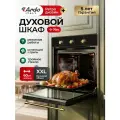 Духовой шкаф электрический встраиваемый, XXL 79 литров, конвекция, гриль, двойное стекло, таймер с отключением, 60 см