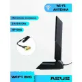 Оригинальная выносная антенна Asus Wi-Fi 6E