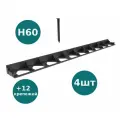 Бордюр AQUADRENAG BORDFIX пластиковый L950 H60, 4 штуки + 12 крепежей