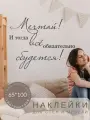 Наклейки на стену надпись интерьерная мотивирующая Мечтай черная Lisadecor