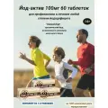Йод-актив 100 N60 0,25г профилактика йододефицита любой степени 3уп
