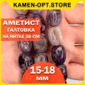 KamenOpt / Аметист бусины галтовка 15-18х12 мм, около 22 шт на нитке для рукоделия