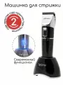 Harizma Профессиональная машинка для стрижки волос / Advance h10109L, черный