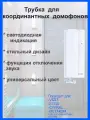 Трубка FE-12M белая для подъездного координатного домофона/Аудиотрубка Falcon Eye FE-12M