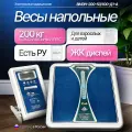 Весы напольные медицинские электронные ВМЭН-200-50/100-Д1-А