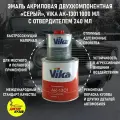 Эмаль акриловая Vika АК-1301 2К, серая, 0.85 кг, с отвердителем 1301, 0.212 кг
