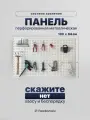Перфорированная панель металлическая, Перфолайн, белая ,100x64 см, без крючков; органайзер для инструментов