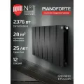 Радиатор отопления биметаллический Royal Thermo PianoForte 500 Чёрный VR80 - 12 секц, нижнее подключение