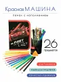 Пенал школьный Красная Машина, 26 элементов, для мальчиков, 1 отделение, красный