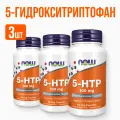 (3 банки) NOW 5HTP с дозировкой 100мг, 60 штук в банке