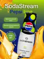 SodaStream Pepsi Lime zero сироп для напитков Пепси Зеро Лайм, без сахара 440мл.