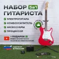 Комплект 5 в 1 электрогитара Lex Red Stratocaster, комбоусилитель с процессором эффектов, аксессуары