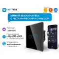 Умный сенсорный WiFi выключатель, умный дом, работает с Яндекс Алисой, голосовое управление, черный, трехклавишный