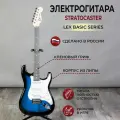 Электрогитара Stratocaster LEX, полноразмерная рок-гитара для взрослых и подростков