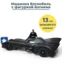 Машина Бэтмобиль с фигуркой Бэтмена Batman вращаются колеса 13х5,5х3,5 см