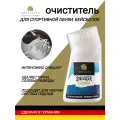 SOLITAIRE Интенсивное очищение Sneaker Cleaner 75 мл.