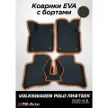 Коврики EVA 3D с бортами Volkswagen Polo Liftback