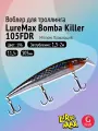 Воблер LureMax BOMBA KILLER 105FDR-196, 11,5 гр, плавающий
