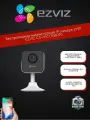Беспроводная миниатюрная IP камера 2МП EZVIZ CS-H1c (1080P)