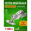 Петля мебельная накладная для широкого угла открывания HETTICH SENSYS 8657i с доводчиком и крепежной фурнитурой / угол открывания 165 градусов, 2шт
