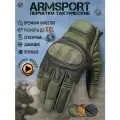 Перчатки тактические мужские Armsport, зеленые, М
