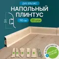 Плинтус напольный 1100 х 60 мм , 20шт , с кабель-каналом , цвет Дуб Эльзас