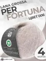 Пряжа для вязания Lana Grossa Per fortuna меховая цвет 006, 4 мотка